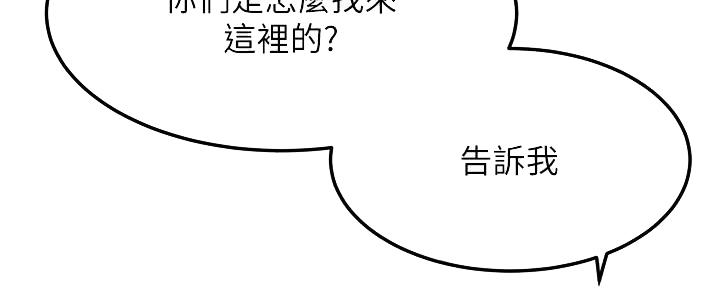 肉色袜子漫画,第211话2图