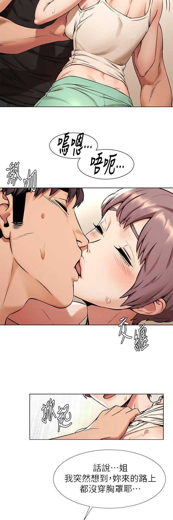 肉色怎么调颜料漫画,第151话2图