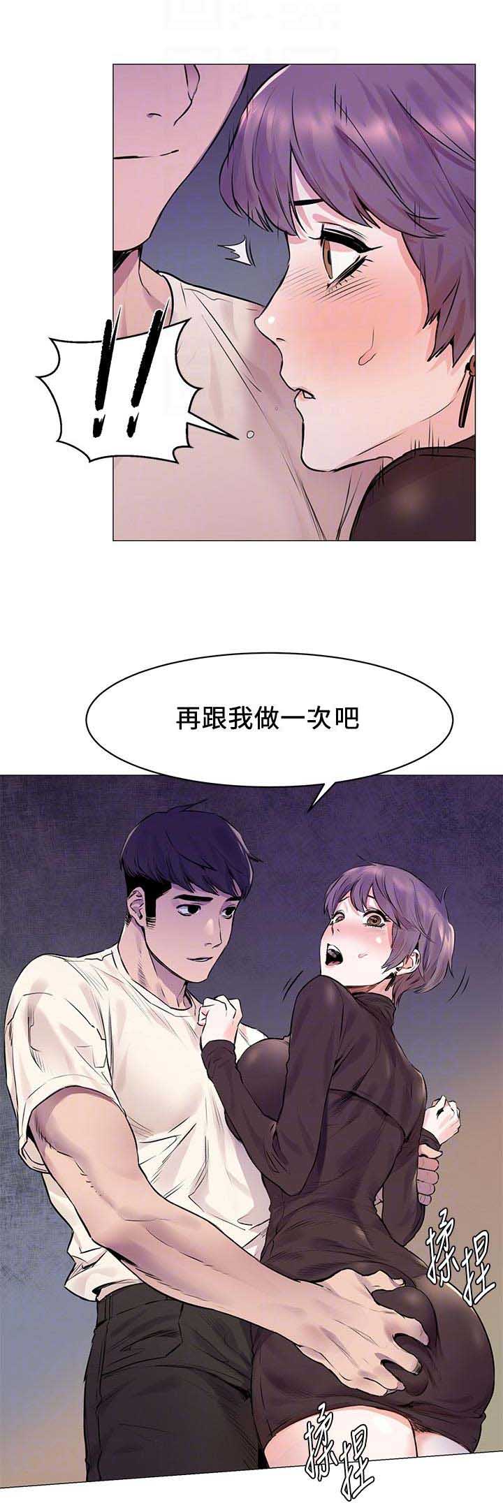 肉色囚笼韩漫免费漫画,第107话1图