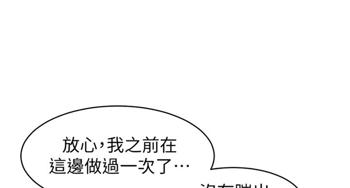 肉色丝绒袜漫画,第167话1图