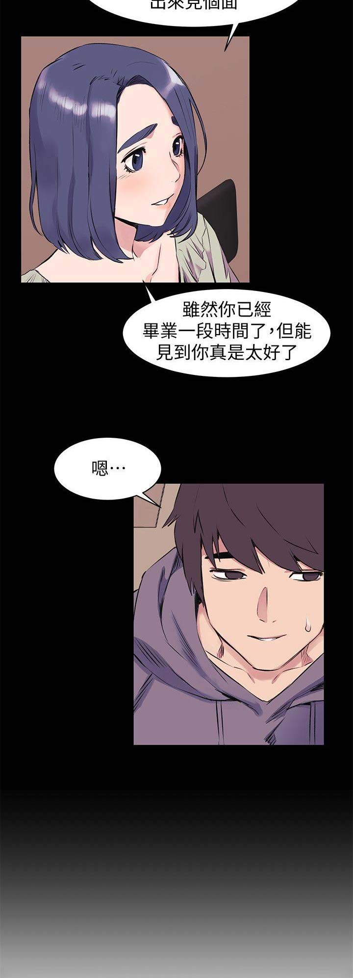 肉色囚笼漫画,第87话2图