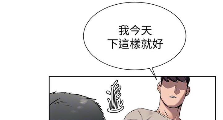 肉色袜子大全漫画,第165话2图