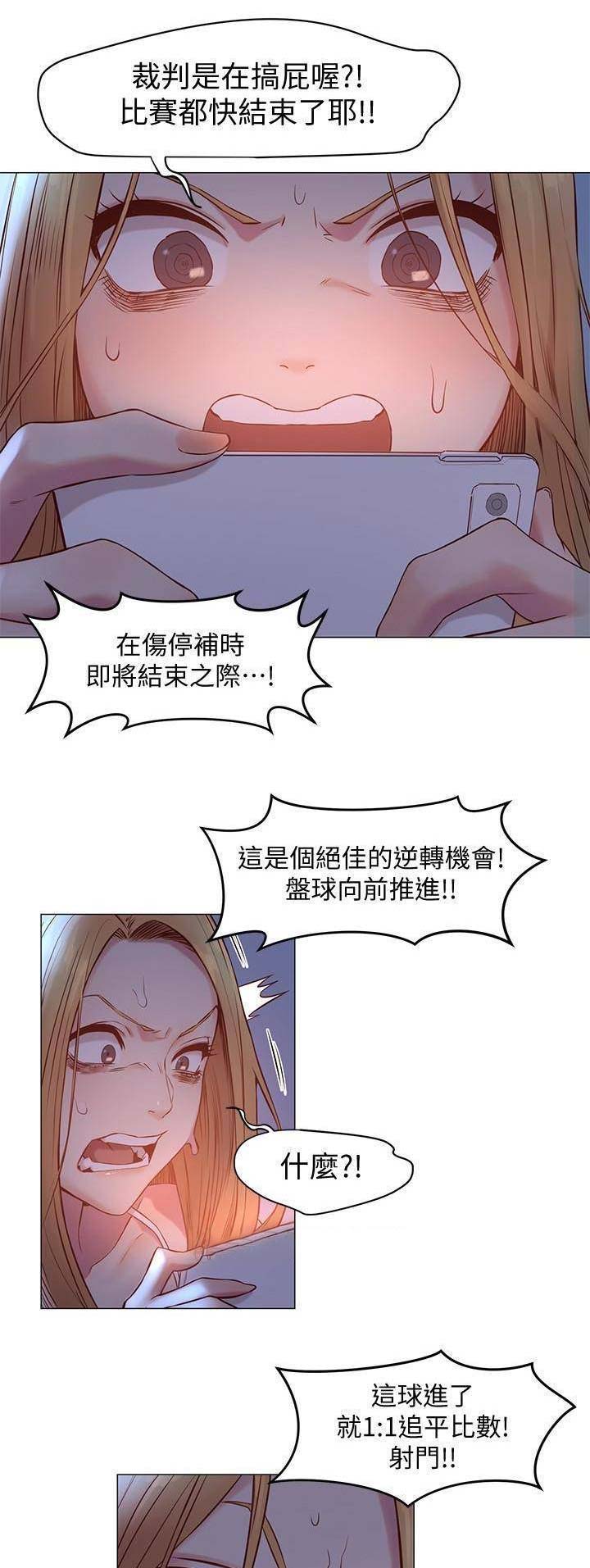 肉色短薄袜子配鞋漫画,第134话2图