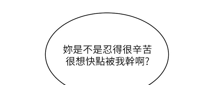 带刺囚笼漫画,第201话2图