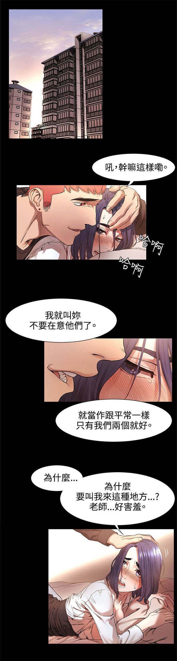 肉色怎么调颜料漫画,第7话1图