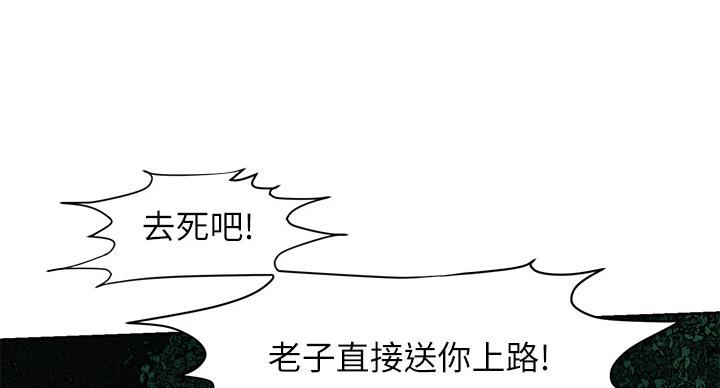 肉色袜子大全漫画,第259话2图