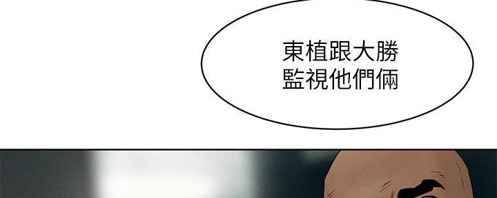 肉色囚笼漫画,第228话2图