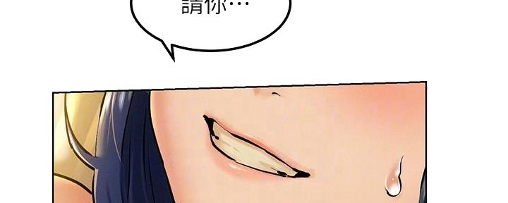 肉色囚笼韩漫免费漫画,第202话1图