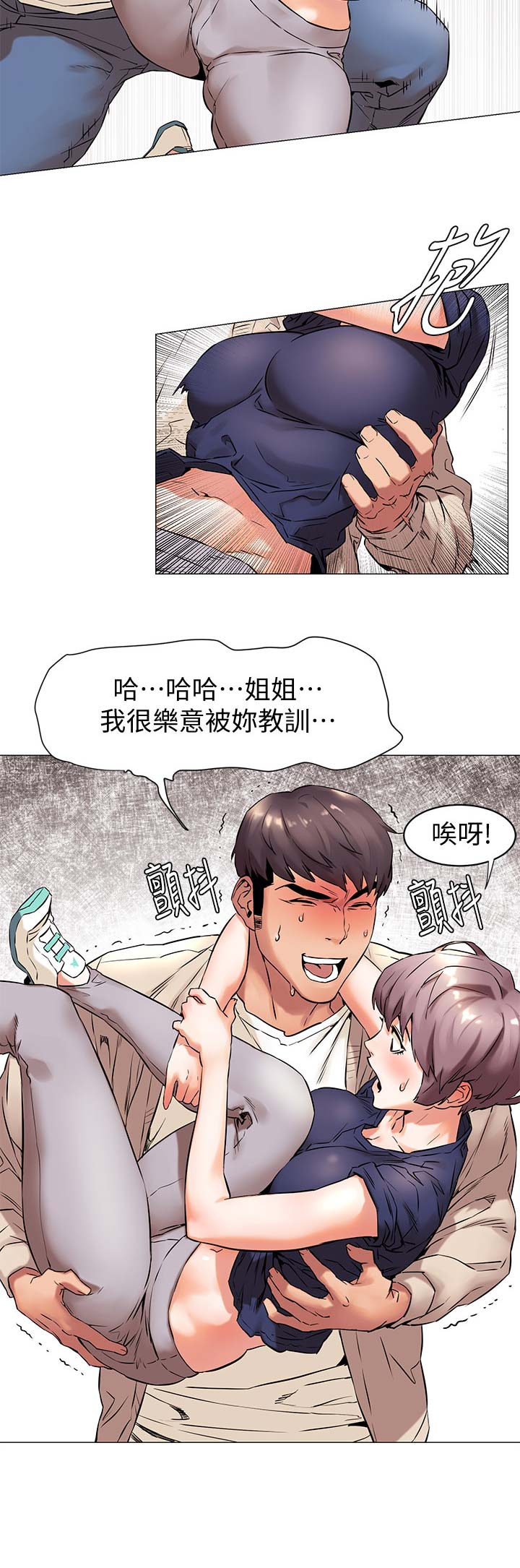 肉色囚笼韩漫免费漫画,第133话2图