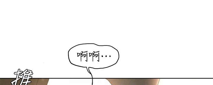 洞穴囚笼漫画,第196话2图