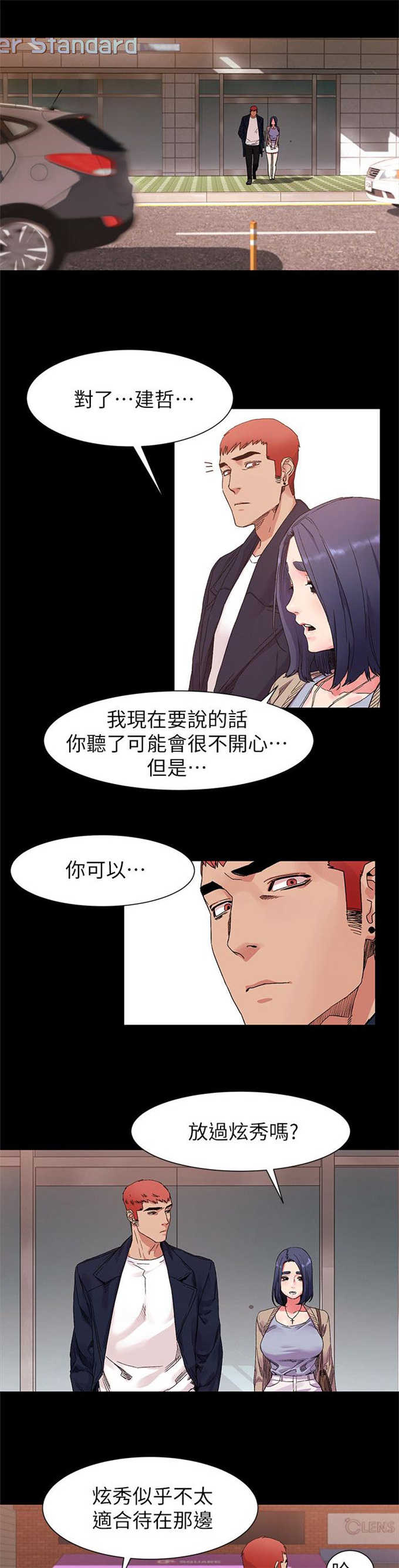 肉色紧身裤弹力裤漫画,第37话1图