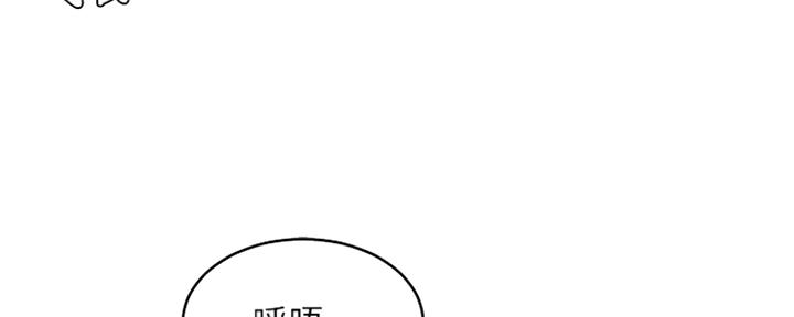 肉色囚笼漫画全集阅读未删减漫画,第188话2图