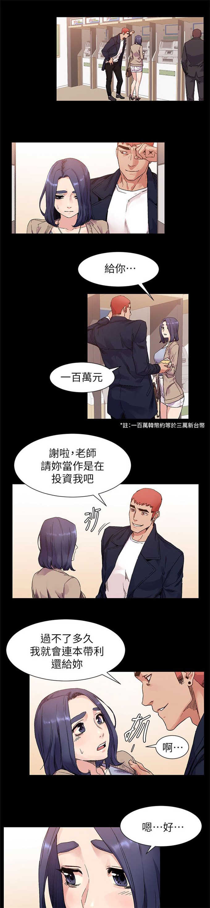 肉色紧身裤弹力裤漫画,第37话1图