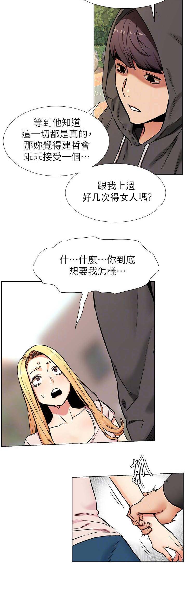 肉色囚笼韩漫免费漫画,第145话2图