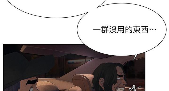 洞穴囚笼漫画,第257话1图