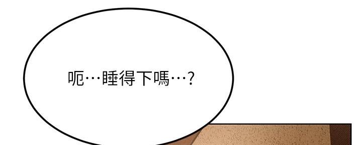 肉色紧身裤弹力裤漫画,第223话2图