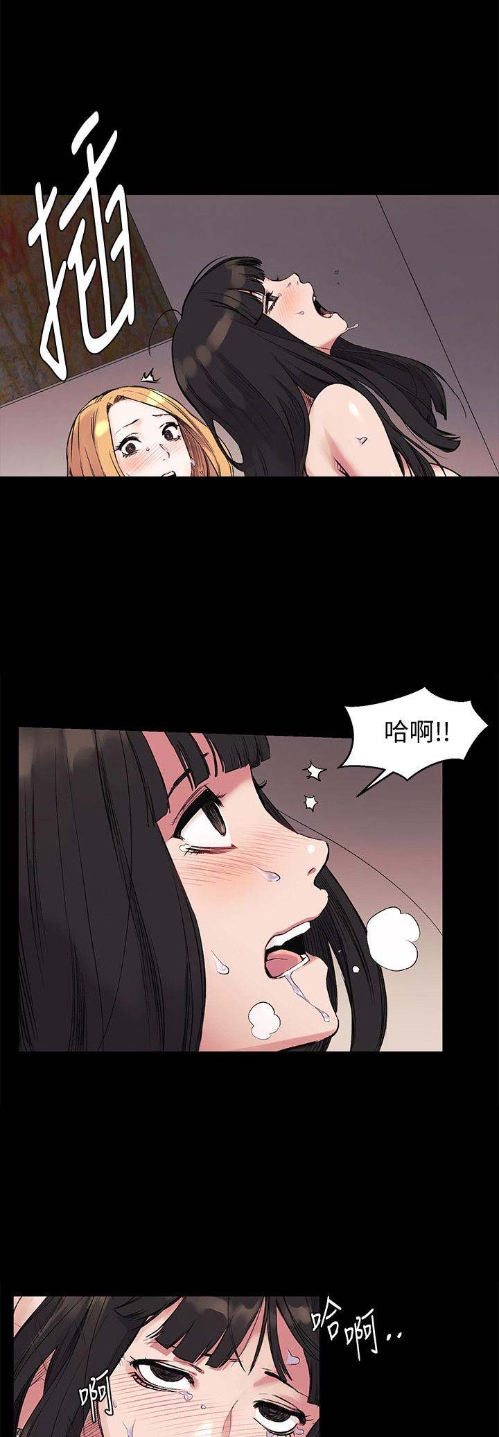 肉色打底裤搭配漫画,第82话2图