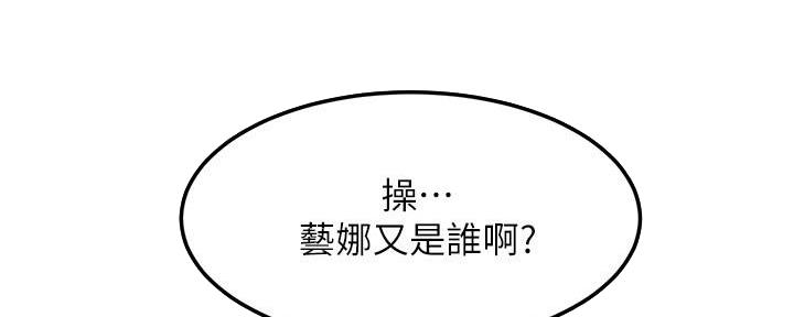 肉色囚笼漫画漫画,第203话2图