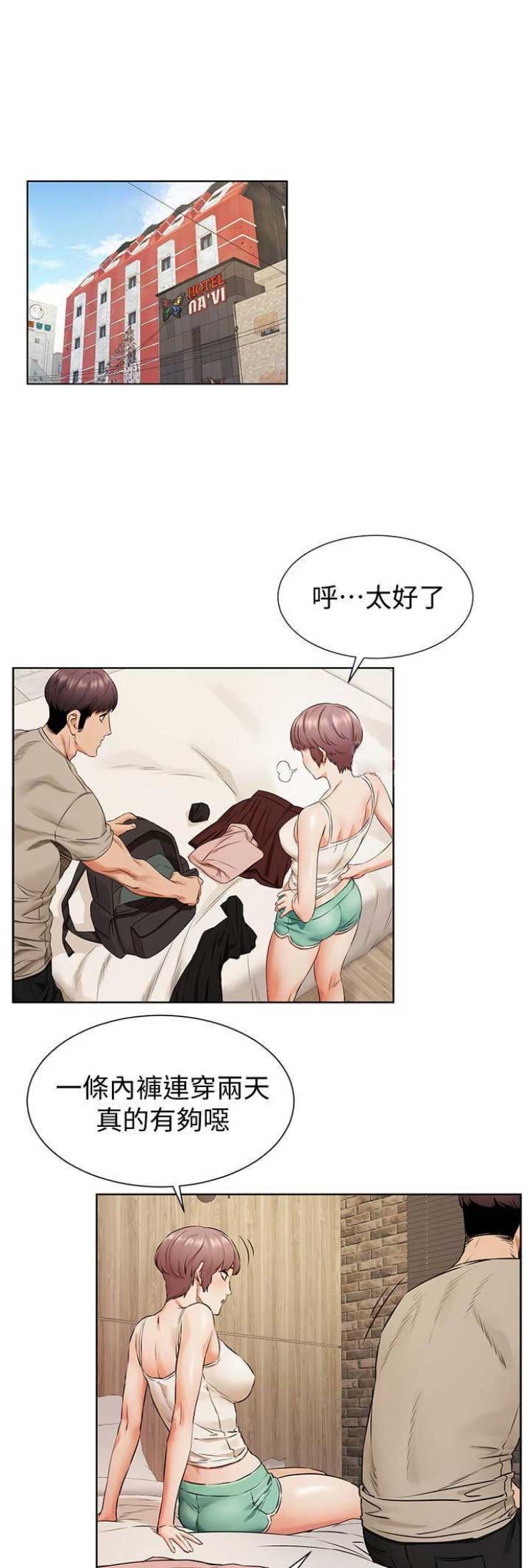 黑色囚笼漫画,第155话1图