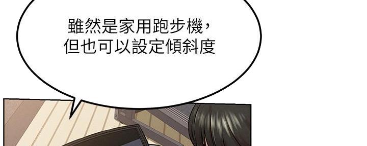 肉色裤袜漫画,第204话2图