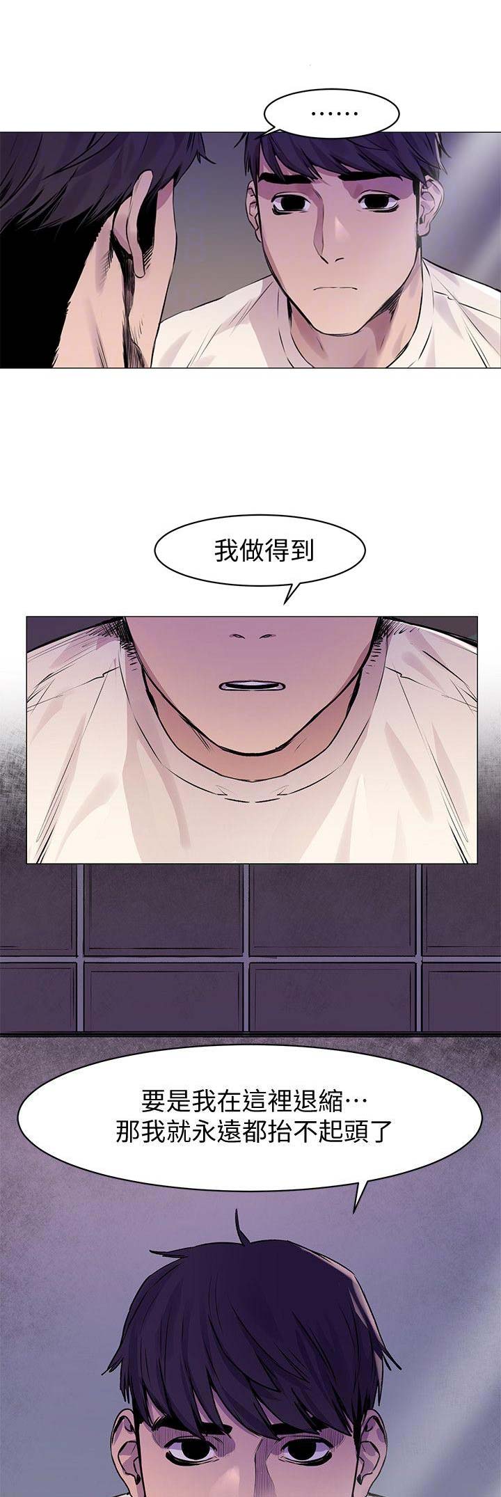 肉色囚笼韩漫免费漫画,第107话2图