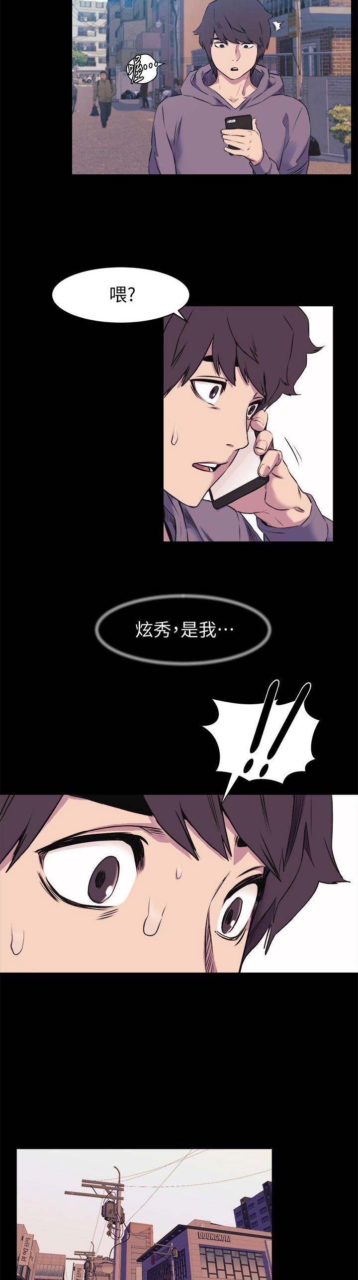 肉色短裤漫画,第86话2图