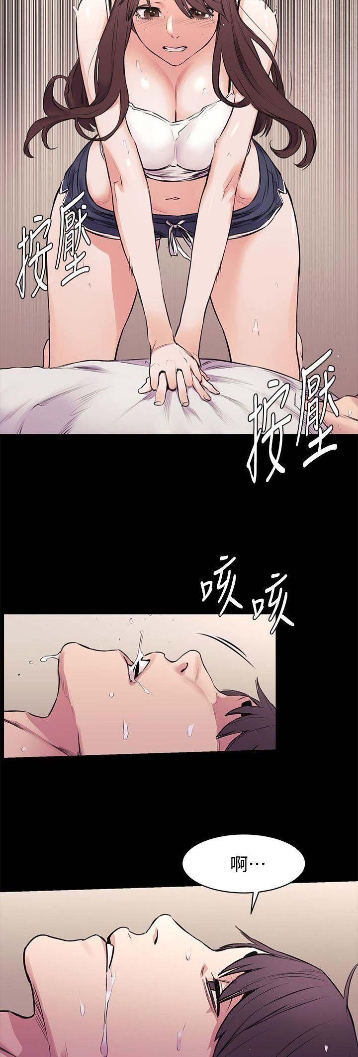 深红囚笼图片漫画,第103话2图