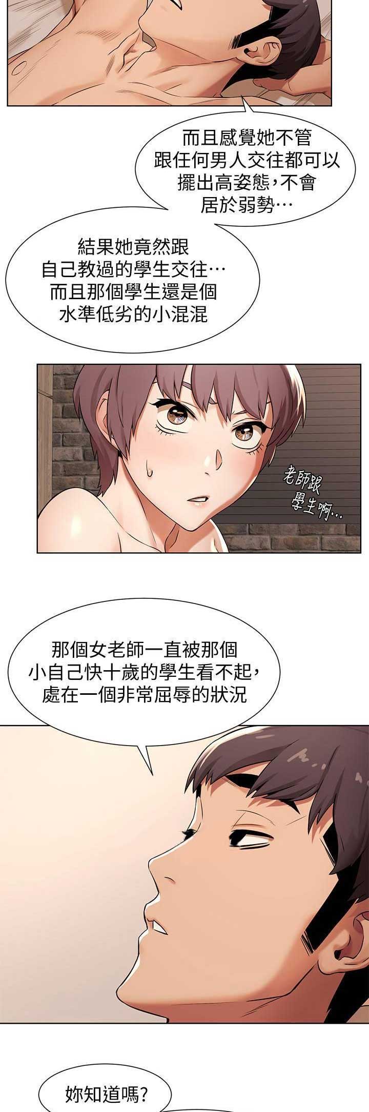 肉色囚笼韩漫免费漫画,第151话1图