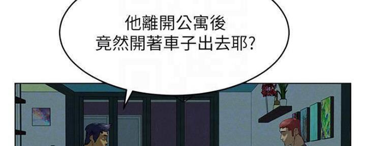 肉色怎么调颜料漫画,第192话2图