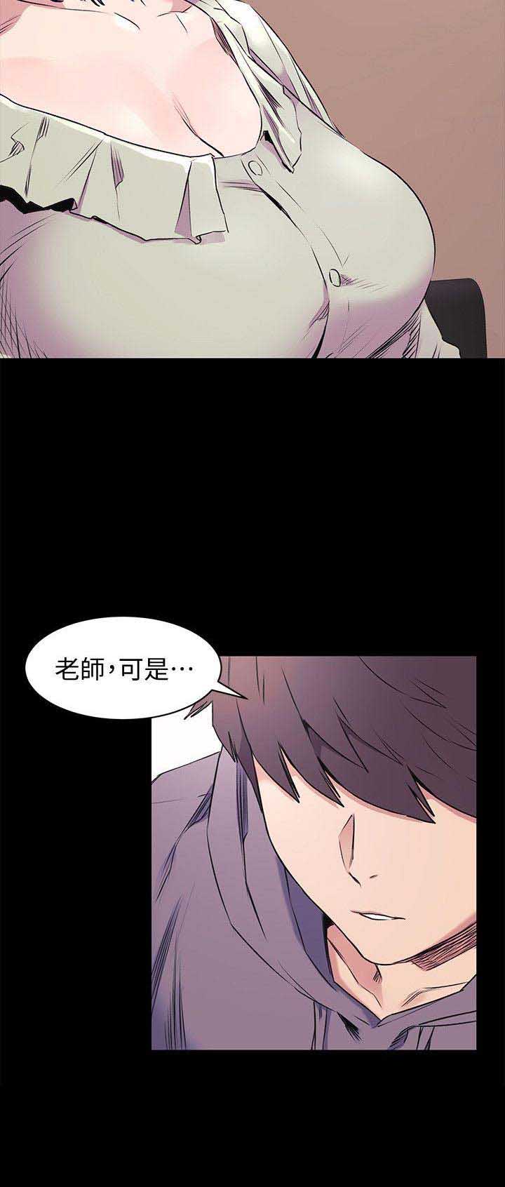 深红囚笼漫画,第87话1图