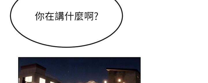 肉色囚笼漫画,第217话2图