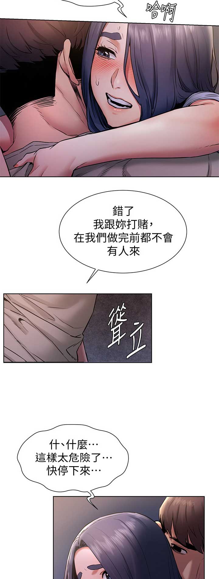 肉色囚笼漫画,第162话1图