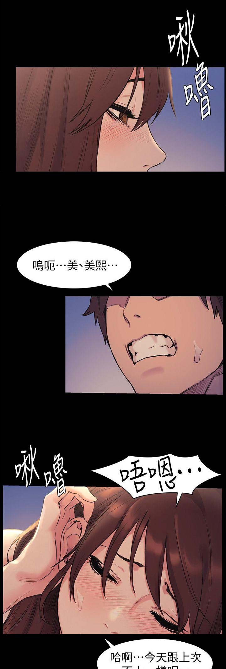 肉色遮肉连裤袜视频漫画,第93话1图