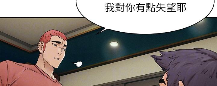 肉色囚笼漫画,第239话1图