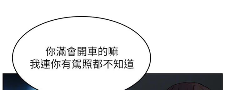 肉色囚笼漫画,第190话2图