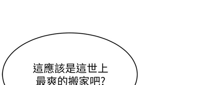 肉色囚笼韩漫免费漫画,第184话2图