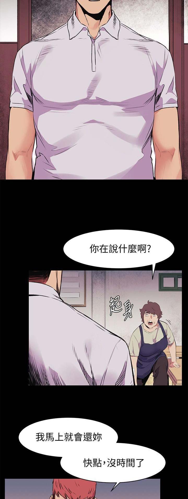 肉色紧身裤好看吗漫画,第99话2图