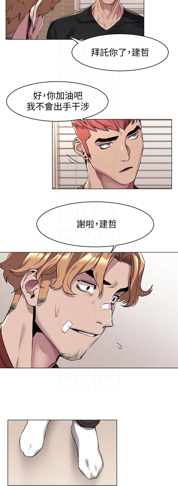 血色囚笼漫画,第116话1图