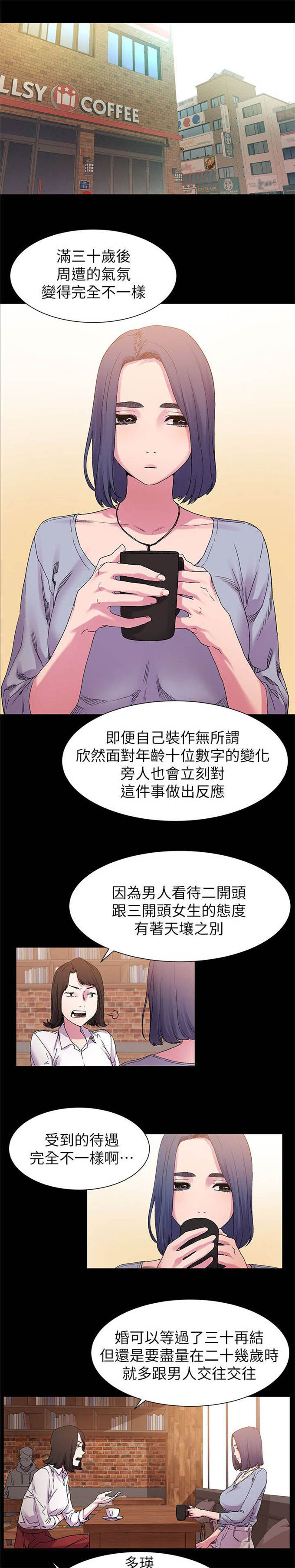 肉色短薄袜子配鞋漫画,第31话1图