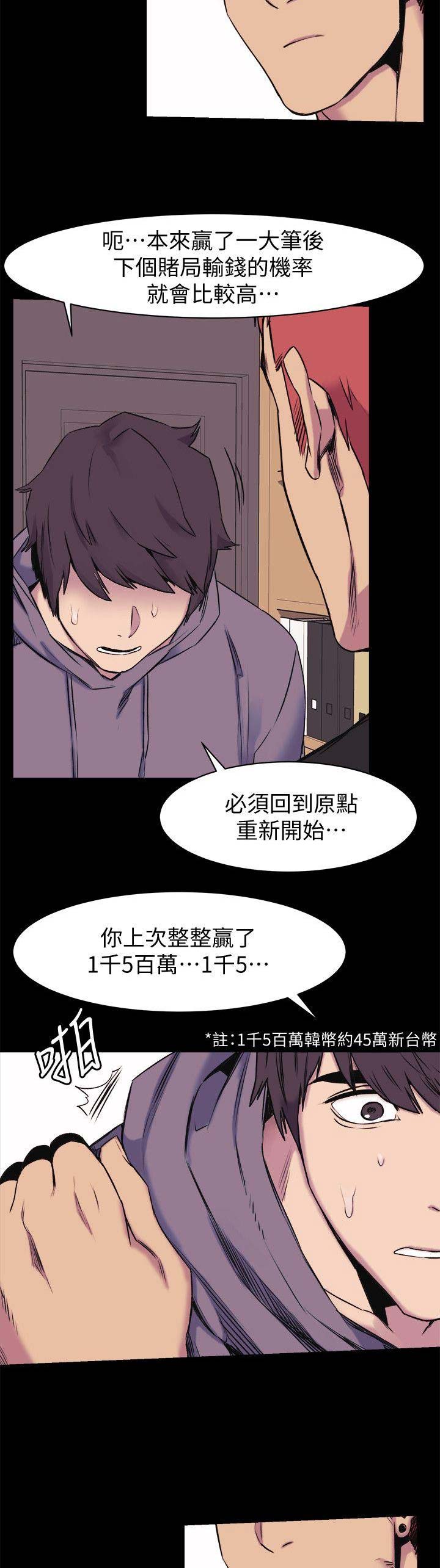 肉色囚笼漫画,第85话2图