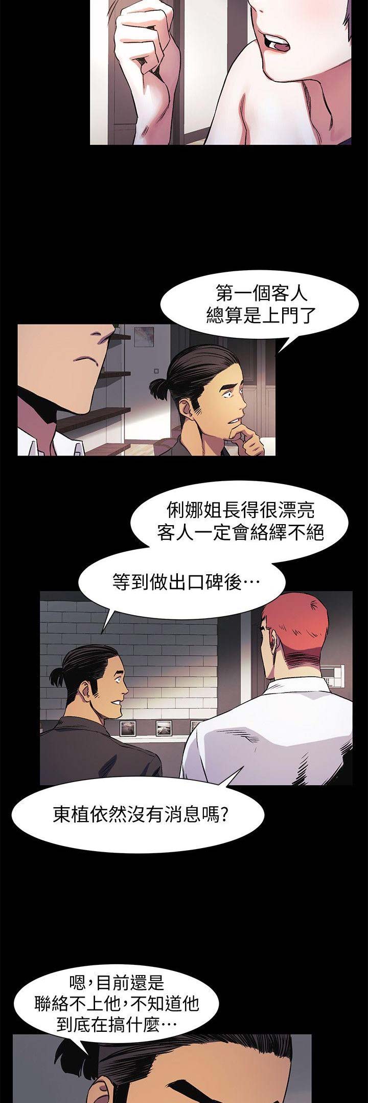 肉色囚笼无遮瑕版观看免费漫画,第75话1图