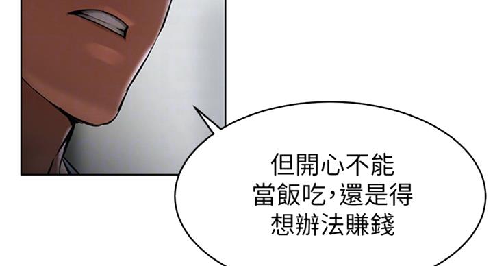 带刺囚笼漫画,第172话1图