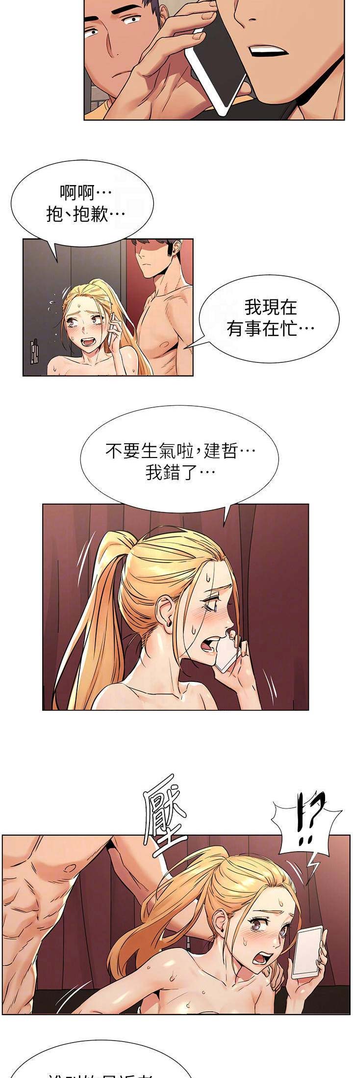 肉色遮肉连裤袜视频漫画,第147话1图