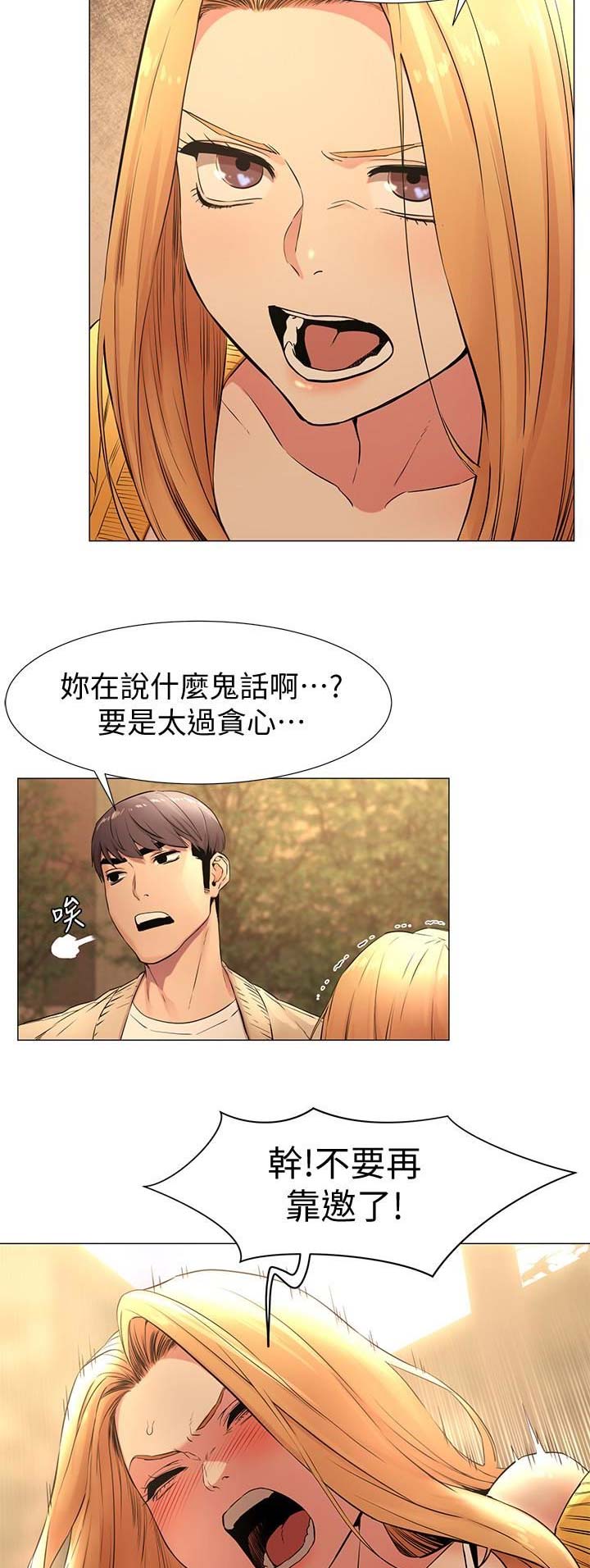 肉色紧身裤弹力裤漫画,第136话2图