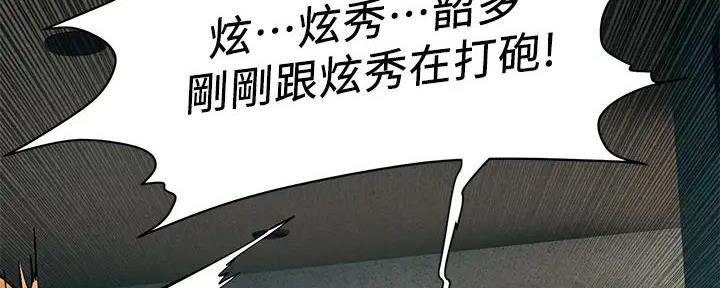 肉色遮肉连裤袜视频漫画,第237话2图