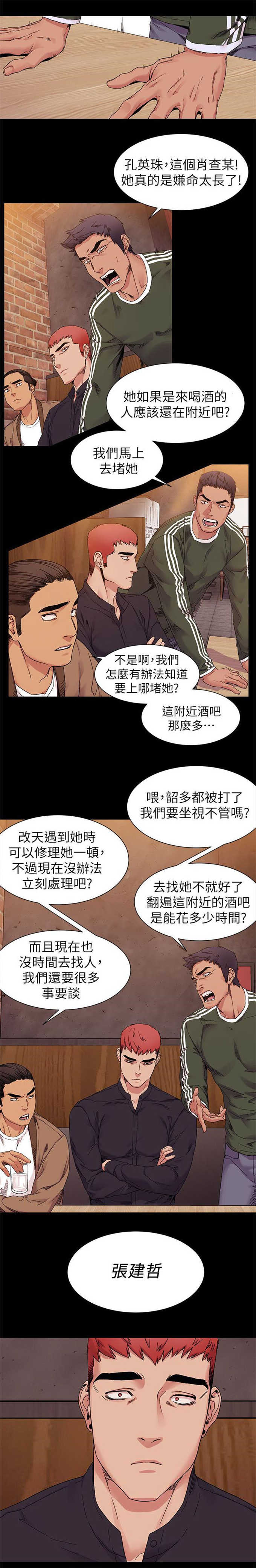 肉色囚笼韩漫免费漫画,第40话1图