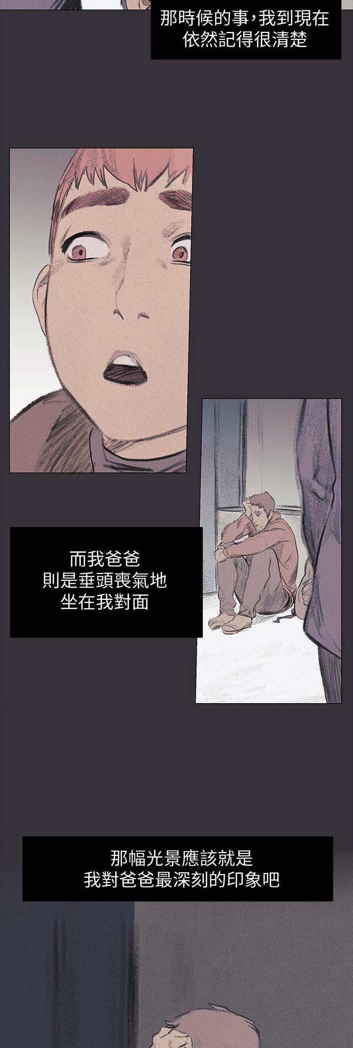 肉色紧身裤好看吗漫画,第71话2图