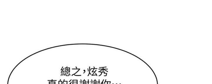 肉色袜子大全漫画,第184话2图