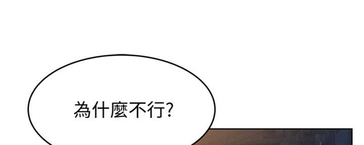 带刺囚笼漫画,第185话2图