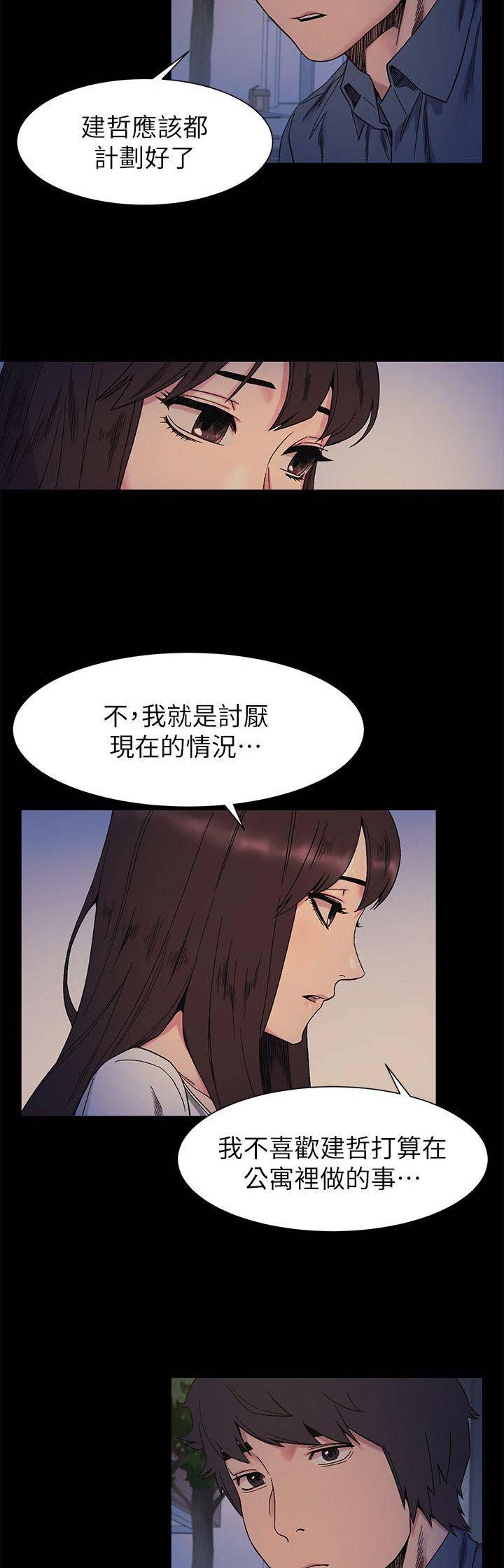 肉色囚笼漫画,第49话2图